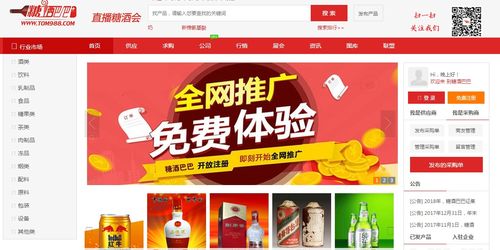糖酒巴巴 食品行業(yè)互聯(lián)網(wǎng)時代的先鋒，不做拆臺者